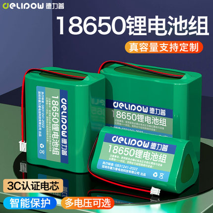 18650锂电池组3.7v音响箱12v户外大容量太阳能路头灯7.4伏可充电