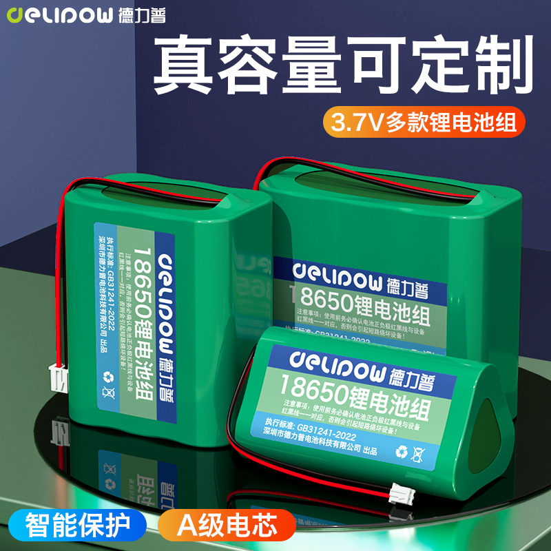 18650锂电池组3.7v唱戏机音响箱12v大容量太阳能头灯7.4伏可充电 户外/登山/野营/旅行用品 电池/燃料 原图主图