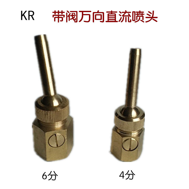万向直射喷头黄铜带阀万向可调射流喷泉头水景观喷泉设备喷泉喷头|msdalam kategori penghantaran bunga/bunga simulasi/tumbuhan berkebun, Gardening Supplies, Rocker/muncung landskap, Fountain/muncung Waterscape - dari Buy2taobao.com untuk memberikan perkhidmatan ejen Taobao profesional membeli