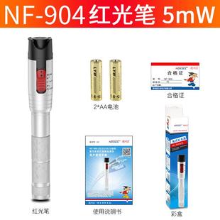904红光5m纤笔光光红光源光纤k测试打光笔5 明厂鼠家NF 精NF 904