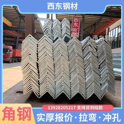 三角铁50x50x3格 角的价价角钱 50角390铁 钢打孔 河钢源钢材