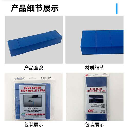 保切车EVA防撞绵块汽车491尾部防口碰抗压加厚耐用前杠车门泡棉护