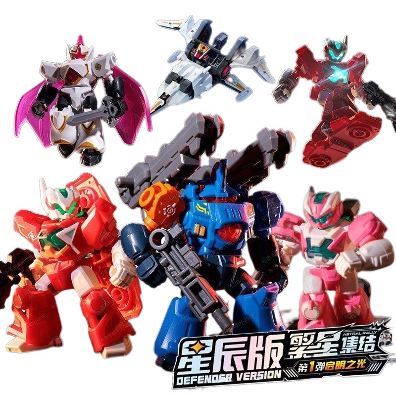 星辰版繁星集结启明之光男孩拼装积木人偶盲盒儿童益智玩具机甲