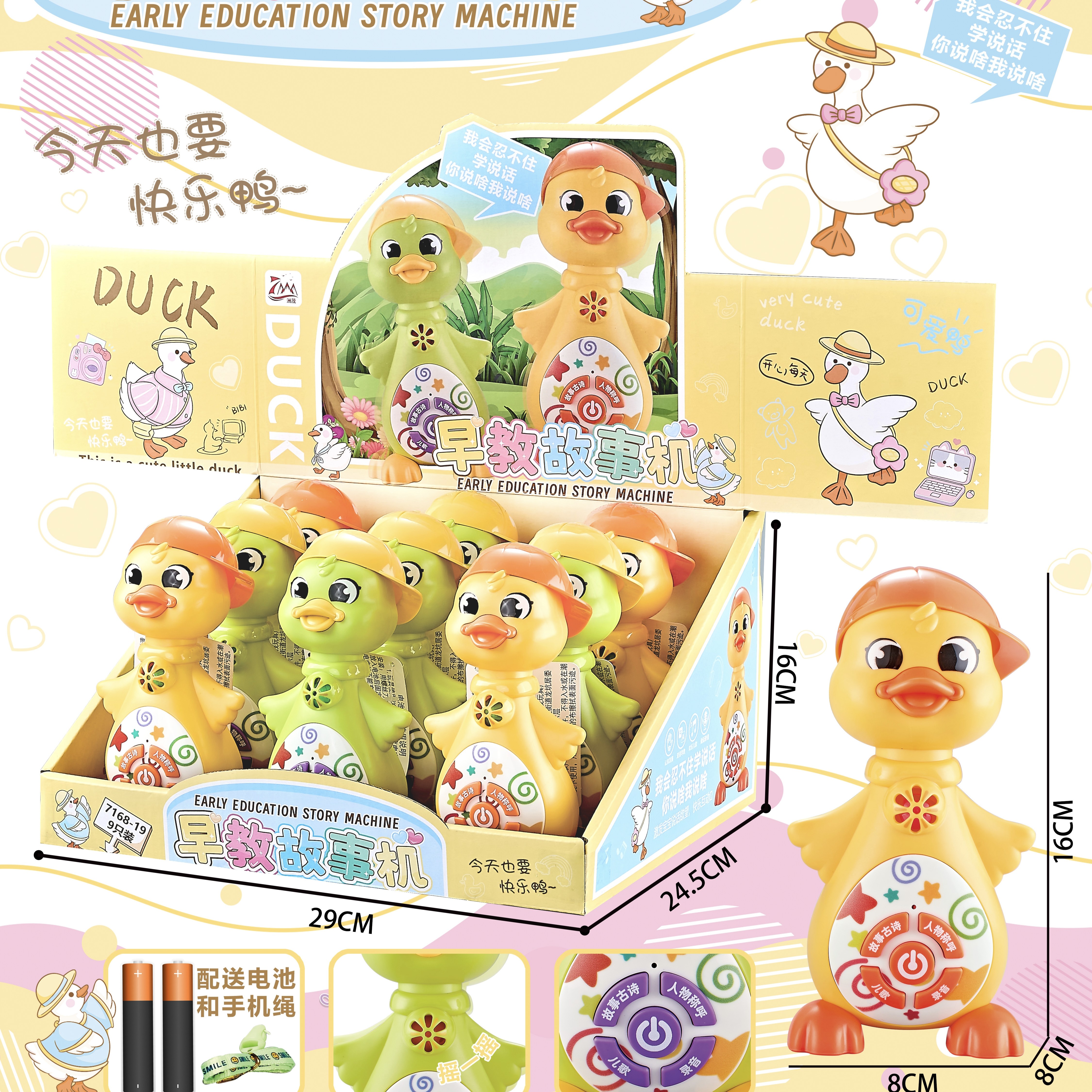 婴幼多功能音乐电话小鸭子早教机录音学说话儿歌故事儿童益智玩具