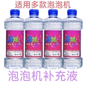 儿童吹泡泡水补充液玩具泡泡机专用泡泡液浓缩液七彩泡泡免兑水