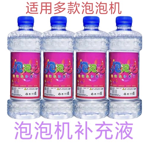 儿童吹泡泡水补充液玩具泡泡机专用泡泡液浓缩液七彩泡泡免兑水