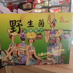 包邮云南特产彩云坤佳油鸡枞罐头礼盒920g鸡枞菌牛肝菌松茸菌风味