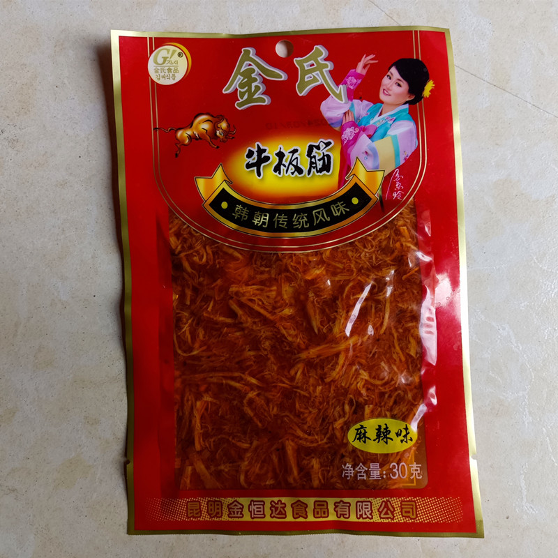 包邮金氏牛板筋丝30克麻辣味传统工艺云南特产小吃西双版纳旅游品