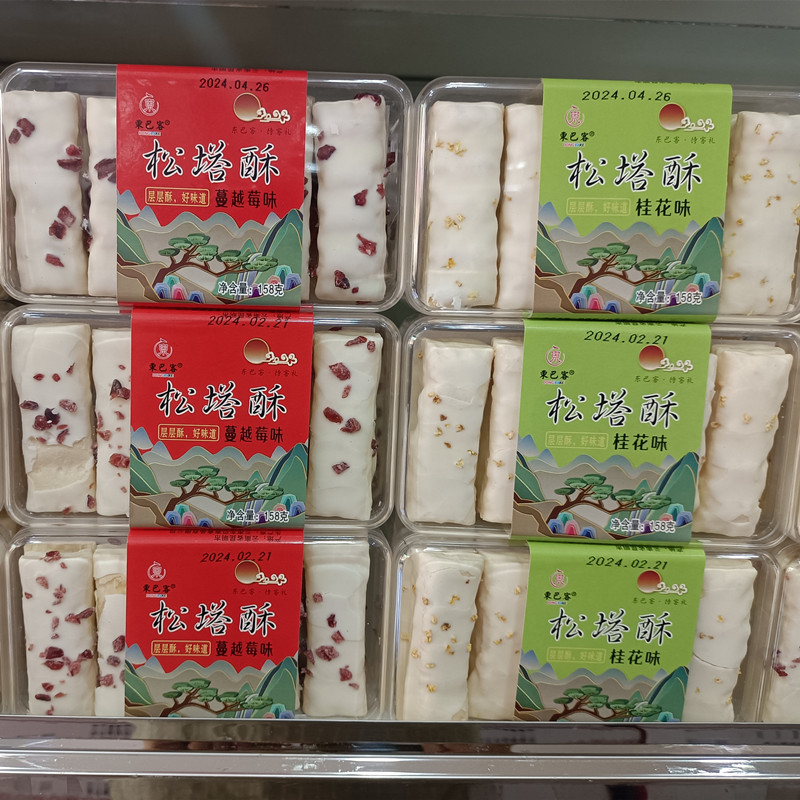 东巴客松塔酥云南特产