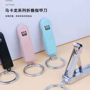 德国DOUBLEDELI马卡龙系列彩色指甲刀超薄折叠便携式指甲钳指甲剪