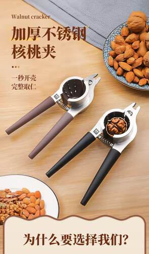 德国DOUBLEDELI多功能不锈钢开壳