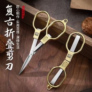 德国DOUBLEDELI双圈复古折叠剪刀便携随身携带迷你钓鱼旅行小号剪