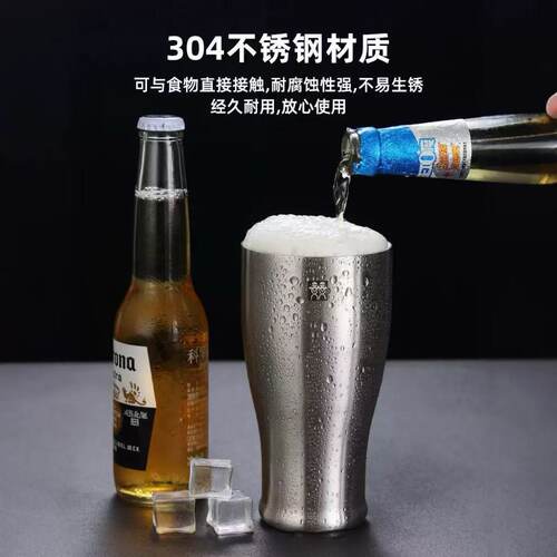 双德立304不锈钢双层啤酒杯