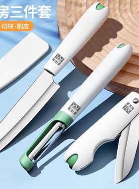 德国DOUBLEDELI不锈钢水果刀带保护套瓜果削皮器折叠家用厨房刀