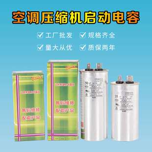 空调电容 压缩机电容cbb65a1.5匹35uf外机启动通用电容器450v防爆