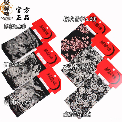络缲魂KARAKURI 龙鲤凤樱花流水拔染印花嘻哈风护肘护腕