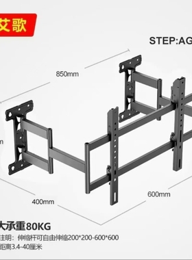 艾歌AG-P8固卫士卡洛奇伸缩支架电视机挂架KALOC超薄壁挂旋转摇摆