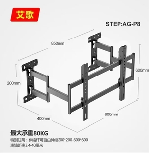 艾歌AG-P8固卫士卡洛奇伸缩支架电视机挂架KALOC超薄壁挂旋转摇摆