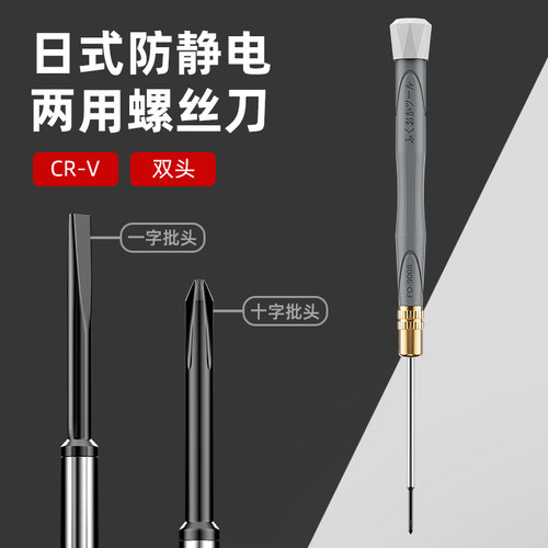 福冈螺丝批釼2mm小改刀