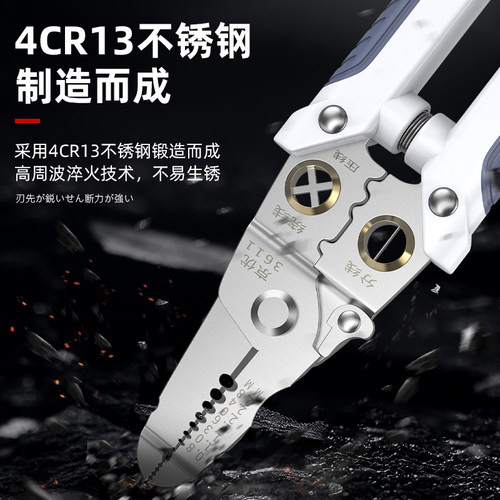 剥线钳京优多功能剪刀扒皮
