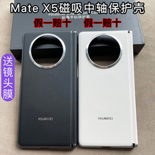 适用于华为MateX5手机壳磁吸中轴保护壳x5典藏版折叠屏原厂素皮x5全包边商务防摔轻奢高级感皮后壳超薄男女款