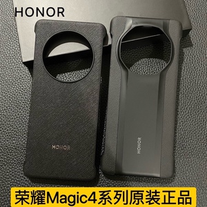 适用于HONOR/荣耀magic4至臻版手机壳4pro原装同款皮套翻盖防滑无边框magic3pro智能视窗皮套魔术4防摔商务壳