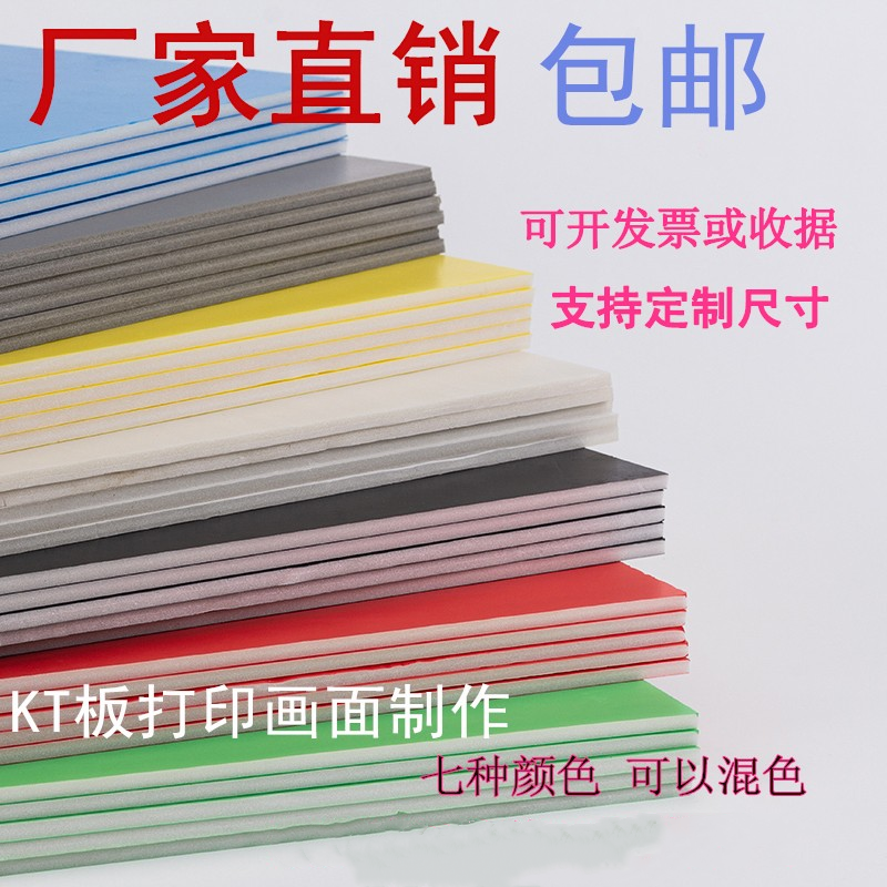 包邮90x120cm美术板泡沫板KT板空白板幼儿园装饰板儿童手工模型图片