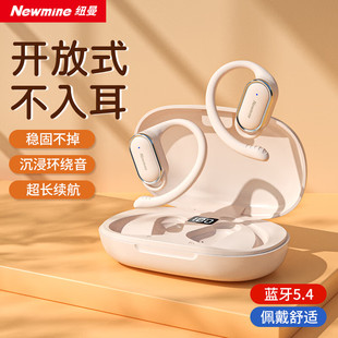 纽曼LY12蓝牙耳机开放式不入耳运动跑步骑行通话降噪游戏耳机