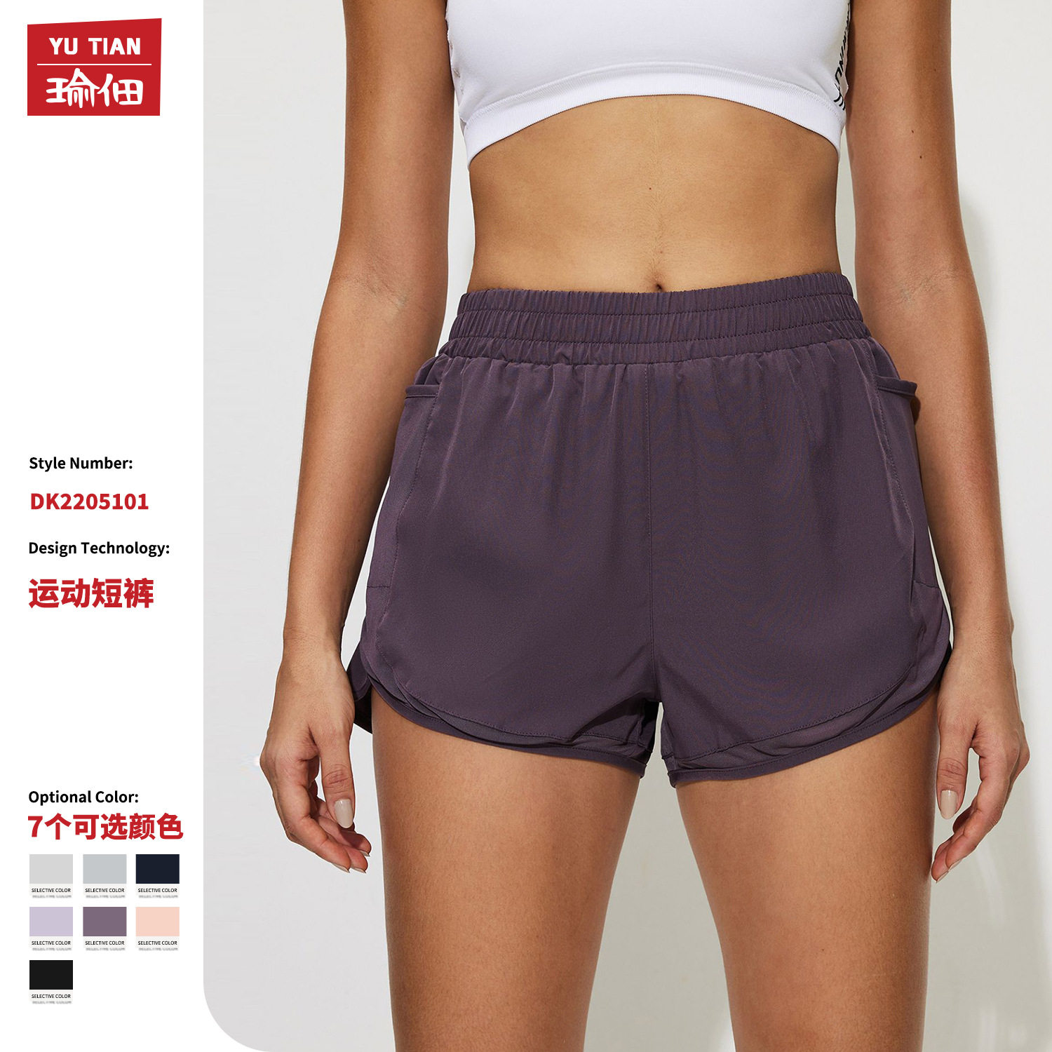 跨境外贸大码运动短裤女春夏健身速干宽松休闲薄款假两件三分裤