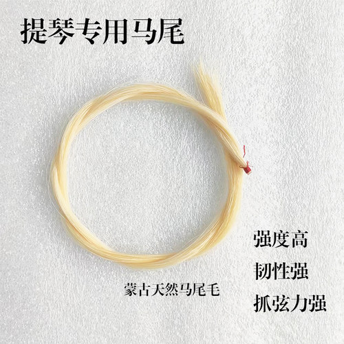 正宗小提琴中提琴大提琴大贝司蒙古马尾弓毛弓杆毛代换马尾修琴弓