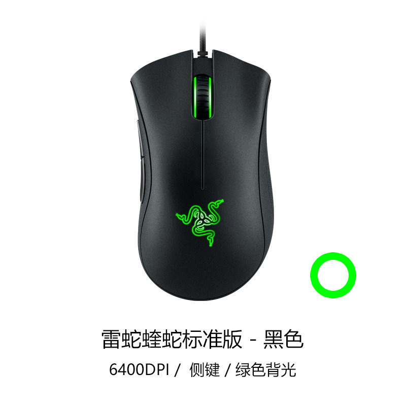 Razer雷蛇炼狱蝰蛇标准版有线电竞游戏机械鼠标