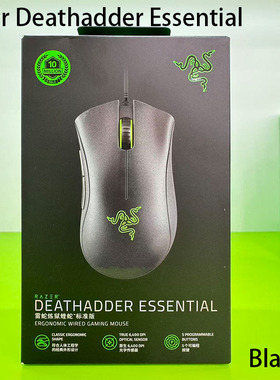 RAZER雷蛇DEATHADDER ESSENTIAL炼狱蝰蛇标准版吃鸡LOL游戏鼠标