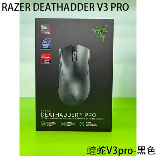 RAZER雷蛇DEATEHADDER V3 PRO蝰蛇V3Pro专业版无线游戏竞技鼠标