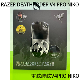 RAZER DEATHADDER V4PRO NIKO雷蛇蝰蛇V4Pro专业版Niko联名款鼠标