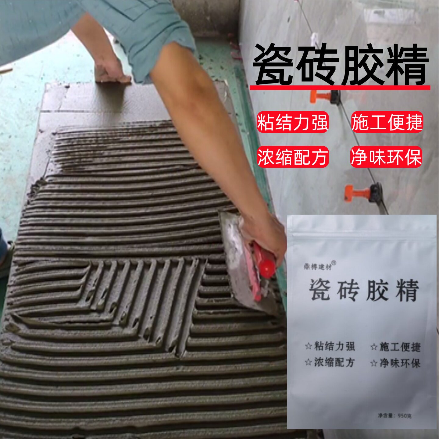 强力砂浆胶水泥伴侣瓷砖胶