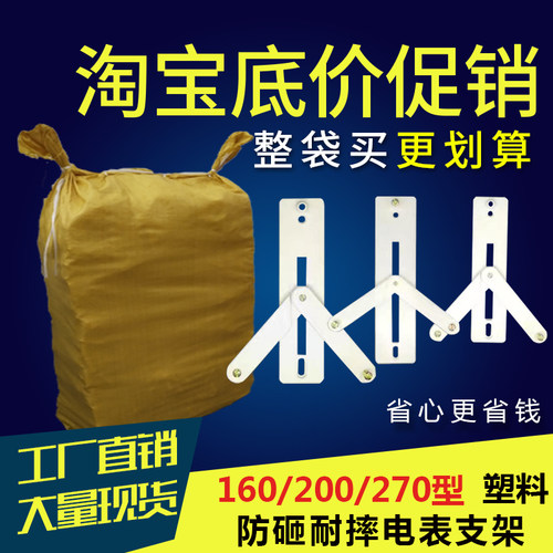 160200270单相电表箱白色电表箱