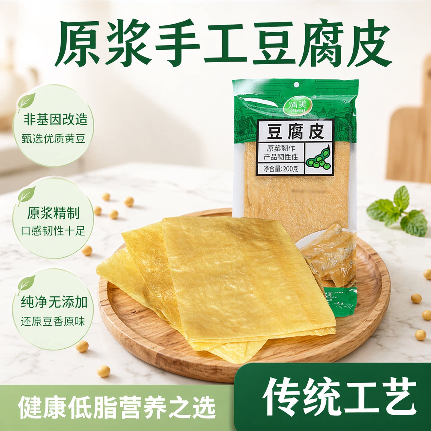 上海清美 豆腐皮200g 官方授权