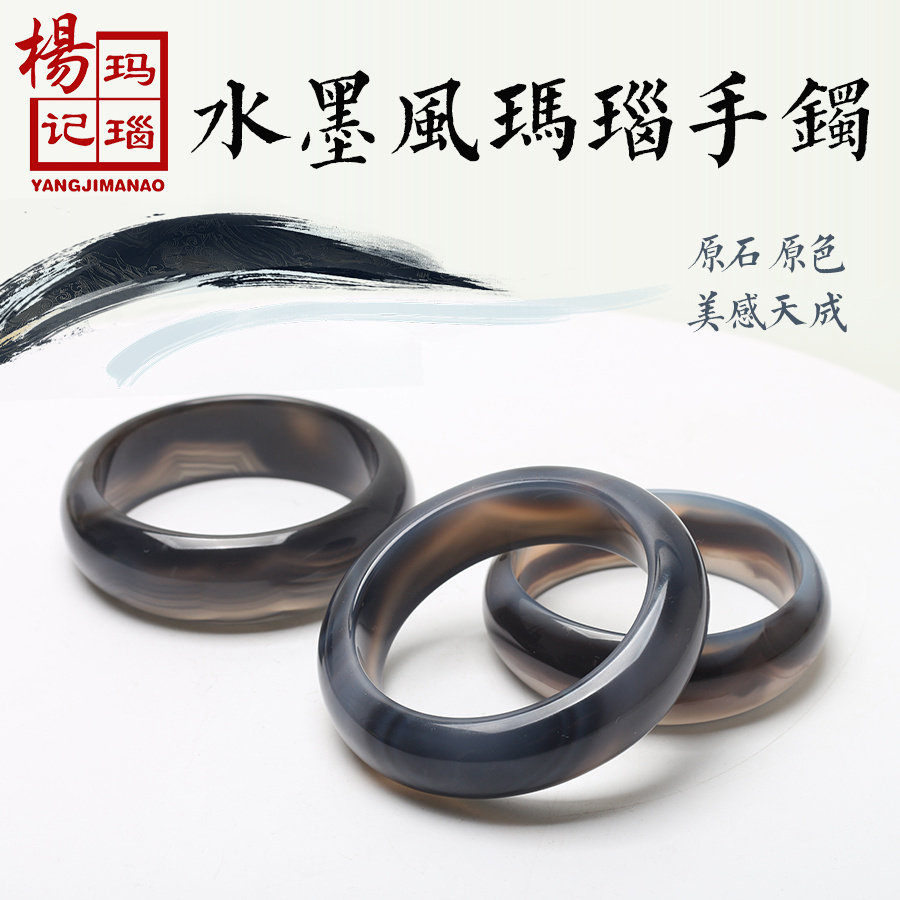 水墨风天然玛瑙手镯女黑灰复古玉镯子加宽加厚孤品圆镯送妈妈女友