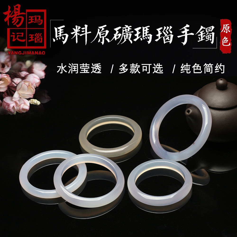 天然原色纯玛瑙玉髓手镯女款简约饰品清新浅色玉镯子珠宝闺蜜礼物