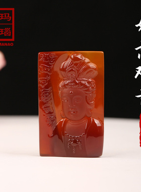 高档天然巴西红玛瑙吊坠如意观音六字真言大师设计精雕孤品收藏