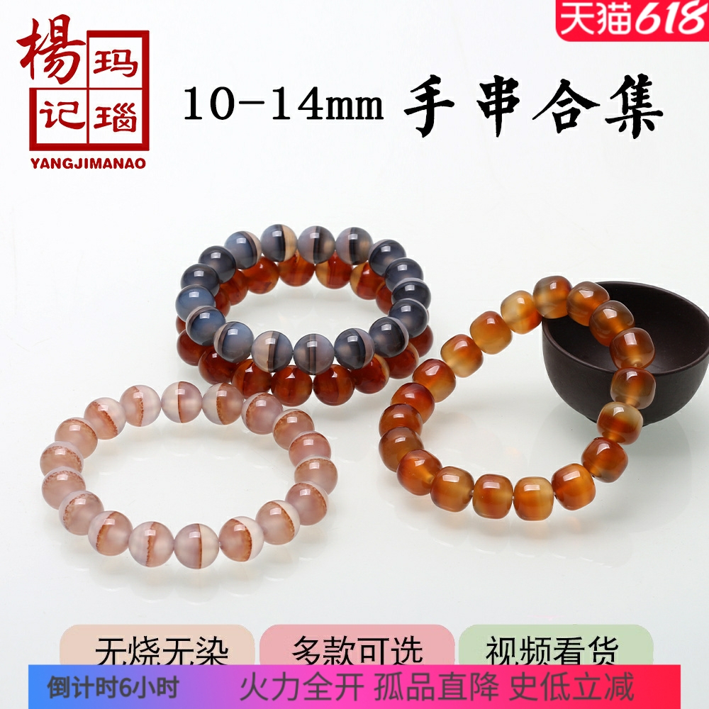 天然纯无优化玛瑙手串12mm男女情侣红黑紫同料小玉石手链手环饰品