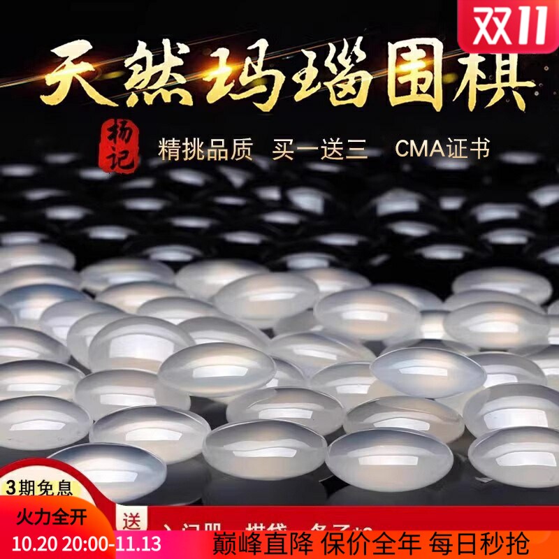天然玛瑙围棋套装玉石成人儿童初学高级棋子五子棋比赛棋盘实木罐