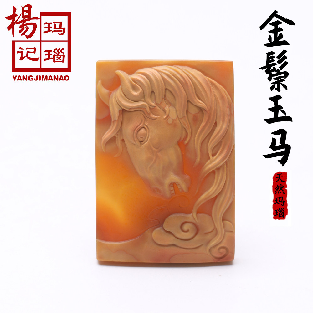 天然红玛瑙雕刻吊坠男女款《金鬃玉马》马牌俏色巧雕挂坠挂饰