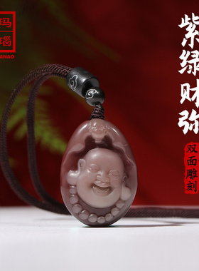 天然紫绿玛瑙吊坠小财弥财神爷弥勒佛双面精雕