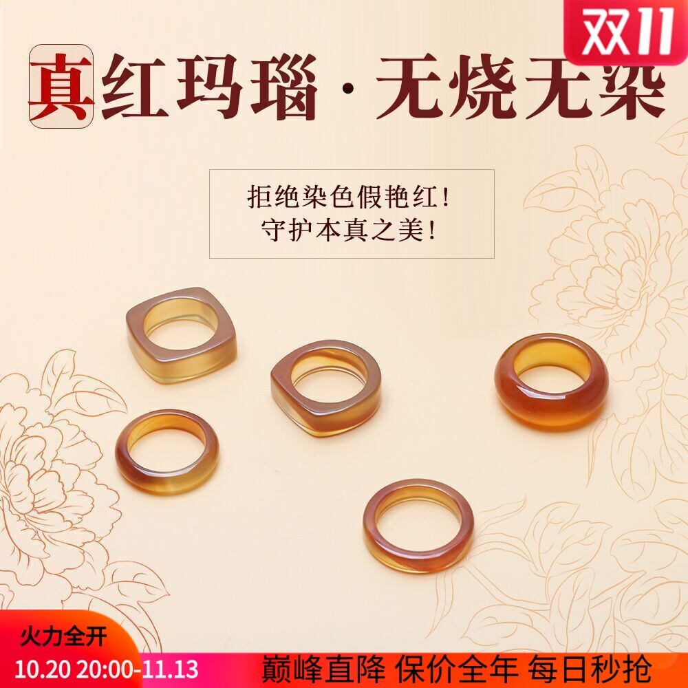 红玛瑙戒指无优化天然纯无烧无染指环情侣男女配饰本命年玉石尾戒