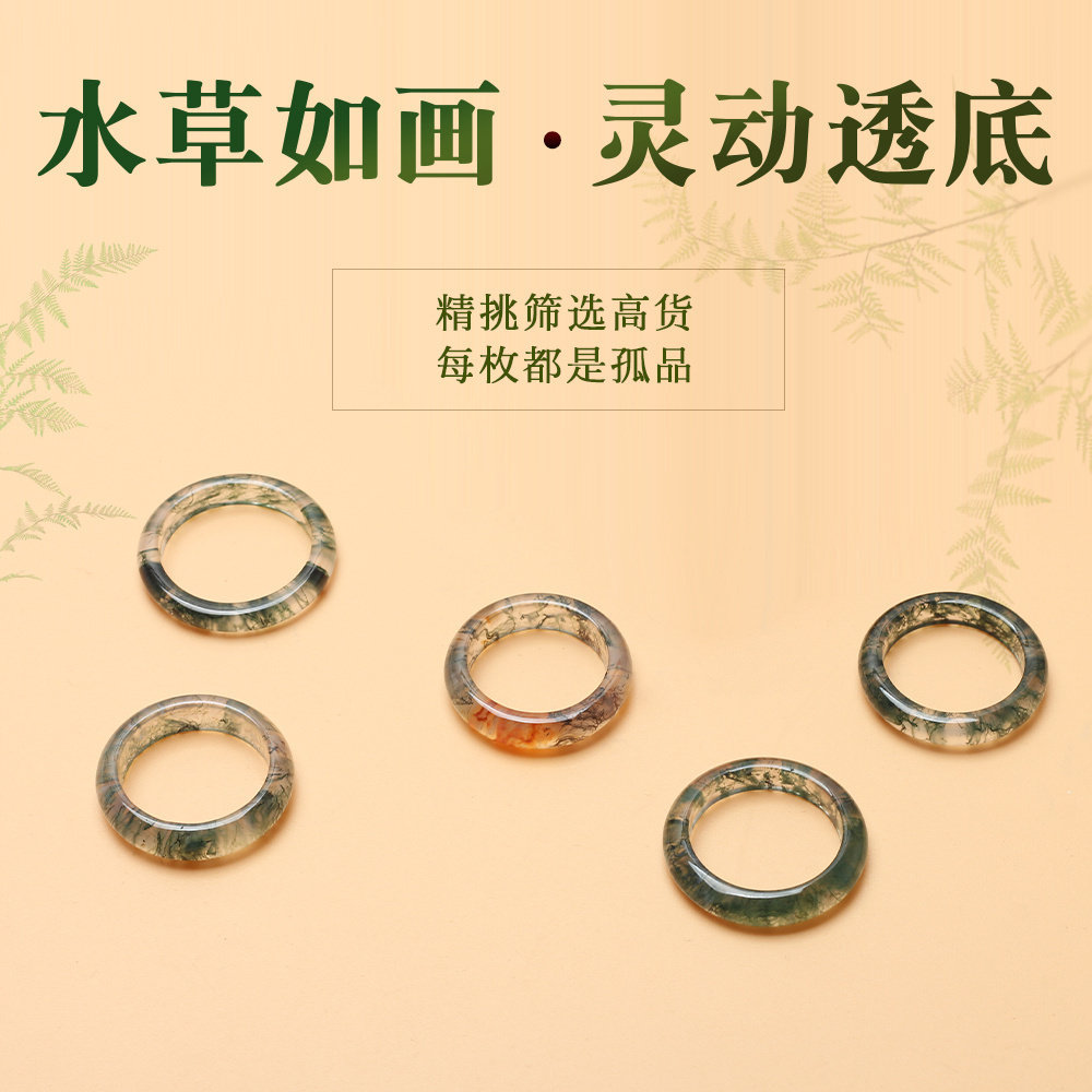 天然玛瑙水草戒指冰透指环跑环男女款配饰一物一图