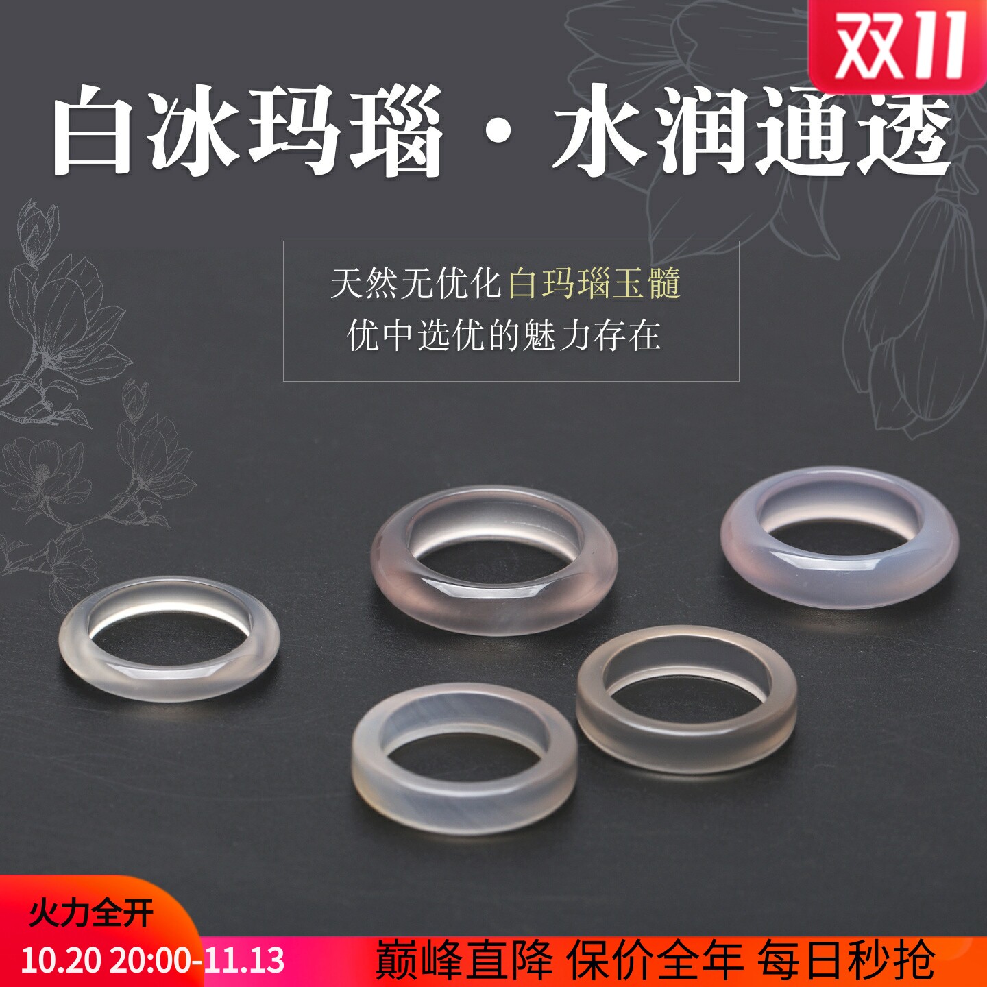 天然白玛瑙戒指男女款指环情侣素圈玉石直切宽窄尾戒中式叠戴配饰