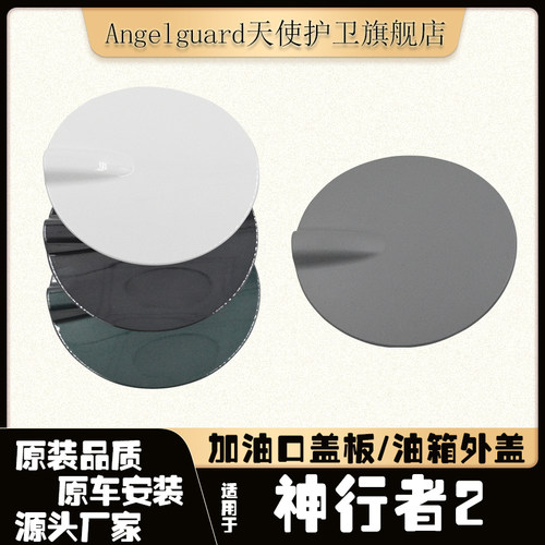 神行者2油箱盖燃油箱外盖支架