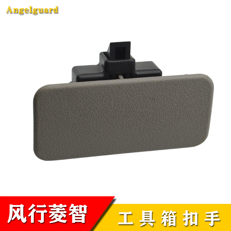 适配东风风行菱智M3工具箱扣手锁扣V3 M5杂物箱拉手扶手箱扣手