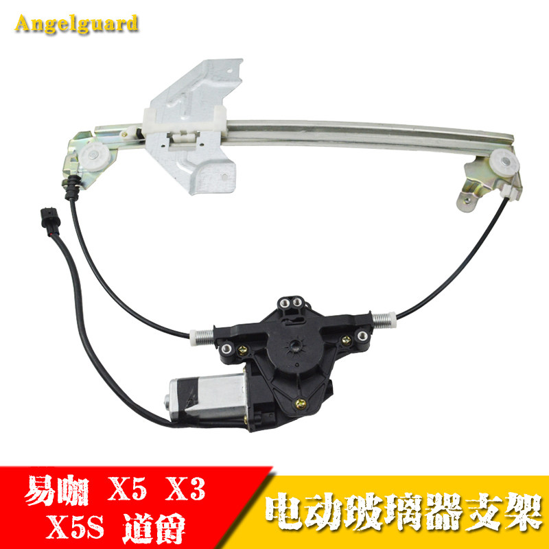 专用于易咖X5 X3 X5S道爵开拓者电动玻璃升降器总成电动汽车车窗